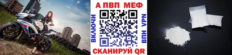 Alpha PVP VHQ купить Северодвинск