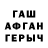 КЕТАМИН VHQ Asan Shutabaev