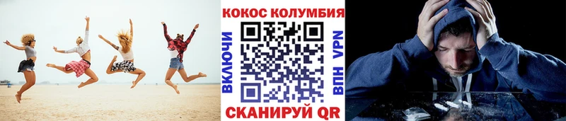 COCAIN Эквадор  Северодвинск 