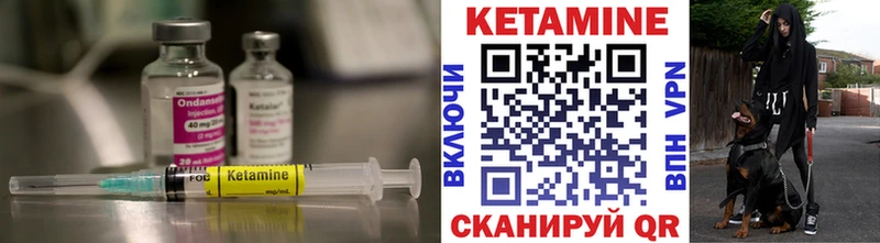 КЕТАМИН VHQ  omg зеркало  Северодвинск 
