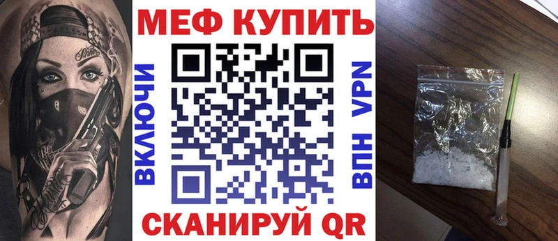 сколько стоит  Северодвинск  Меф мука 